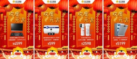 蘇寧元宵節(jié)數(shù)據(jù)：80、90后“愛巢經(jīng)濟”崛起