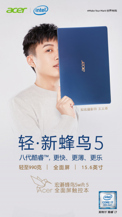 15.6英寸筆記本只有990g?新宏碁蜂鳥(niǎo)swift 5蘇寧首發(fā)