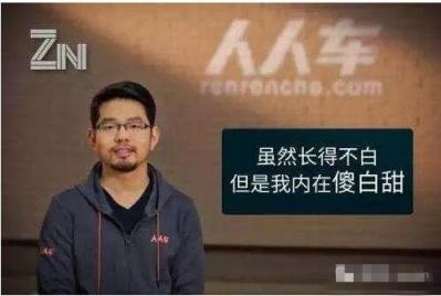 涅槃中的人人車最終能成為鳳凰嗎？