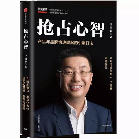 分眾16年，江南春賭“不變”