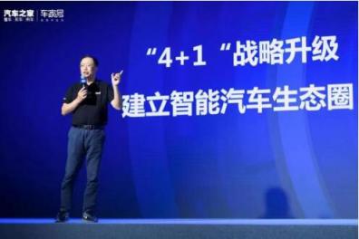 汽車(chē)之家陸敏：想而知，致之極，敏于行