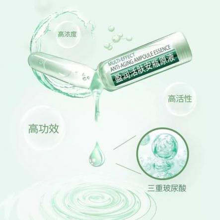 有植物醫(yī)生玉竹安瓶補(bǔ)水力，變身護(hù)膚007