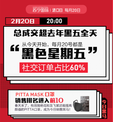蘇寧國(guó)際進(jìn)口日戰(zhàn)報(bào)：20日一天超去年黑五全天