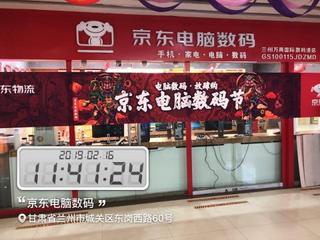 線上線下齊嗨購！入手電腦數(shù)碼心水新品，速去京東電腦數(shù)碼專賣店！