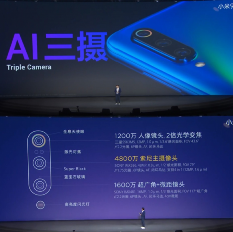 小米9來了 發(fā)布會兩大亮點(diǎn)回顧