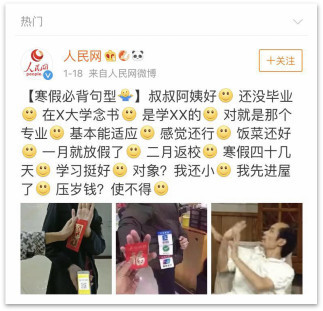 分析春節(jié)期間抖音、快手爆款視頻邏輯后，火星文化給你這些開年提示