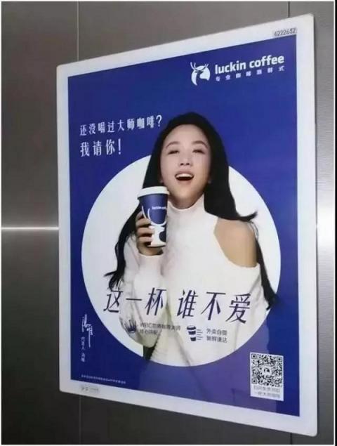 電梯超互聯(lián)網(wǎng)連續(xù)3年廣告增速第一，阿里、瑞幸等品牌用案例說話