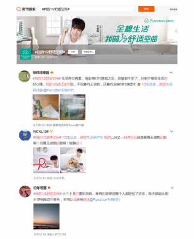 你值得活得舒服點(diǎn)--開(kāi)啟自己的“全棉時(shí)代”
