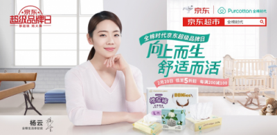你值得活得舒服點(diǎn)--開(kāi)啟自己的“全棉時(shí)代”