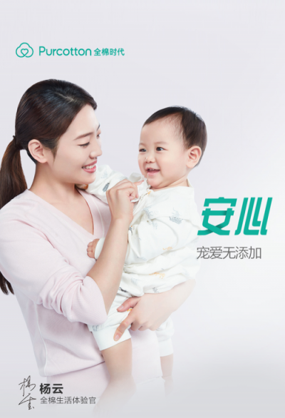 你值得活得舒服點(diǎn)--開(kāi)啟自己的“全棉時(shí)代”