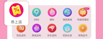 淘粉吧11.0版本大變臉，大規(guī)模升級(jí)省得更多