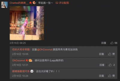 換裝、畫頭紗 美圖秀秀的馬賽克涂鴉功能還可以這么玩？