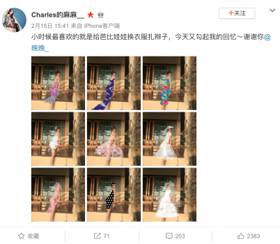 換裝、畫頭紗 美圖秀秀的馬賽克涂鴉功能還可以這么玩？
