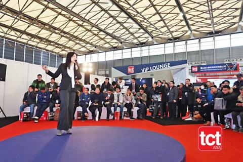 第五屆亞洲3D打印、增材制造展覽會(huì)（TCT亞洲展）在滬開幕