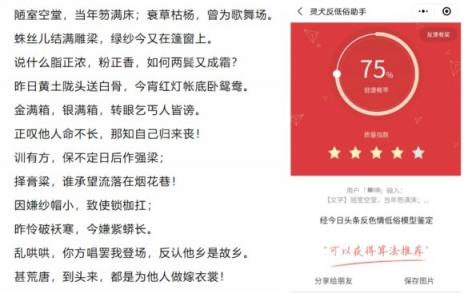 如果讓"靈犬"讀四大名著，能打多少分？