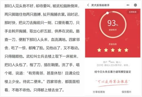 如果讓"靈犬"讀四大名著，能打多少分？