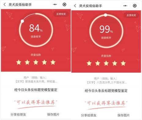 如果讓"靈犬"讀四大名著，能打多少分？