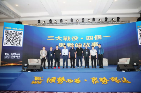 卓寶集團(tuán)2019年度峰會(huì)在泰國(guó)芭提雅盛大開幕