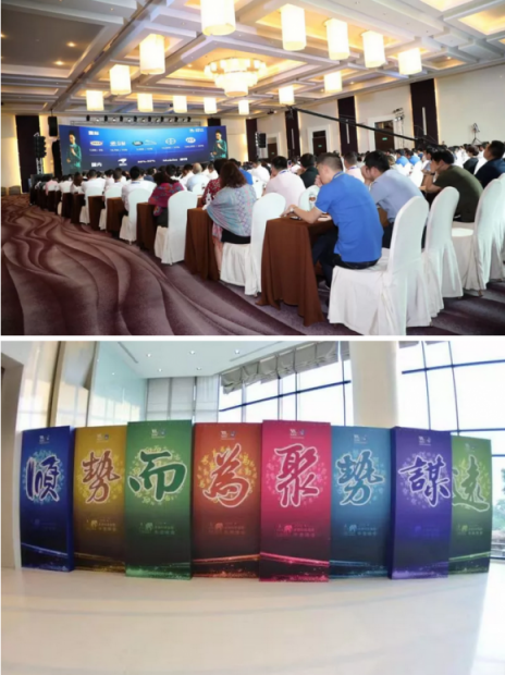 卓寶集團(tuán)2019年度峰會(huì)在泰國(guó)芭提雅盛大開幕