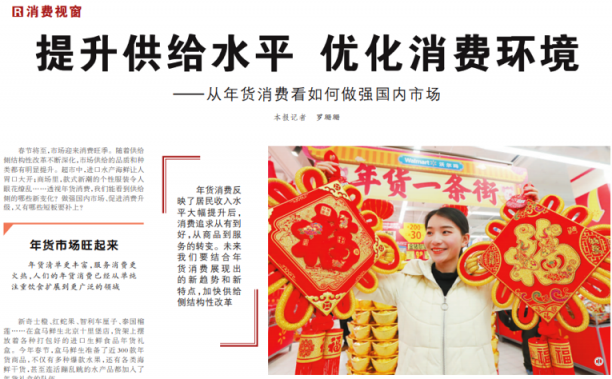 春節(jié)極速置辦生鮮年貨，蘇寧物流冷鏈體系功不可沒(méi)