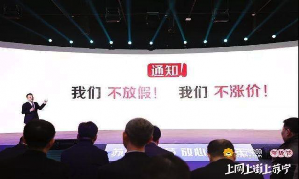 蘇寧物流獲封春節(jié)服務(wù)絕對主力，以“有溫度的交付”打造行業(yè)新“高度”
