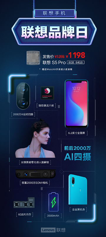“機(jī)渴難耐”卻不知選哪個(gè)品牌？超品日聯(lián)想Z5s首降100熱銷中