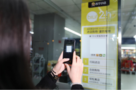 蘇寧小店Biu×24h店，讓你再也不愁半夜出門找不到小店！