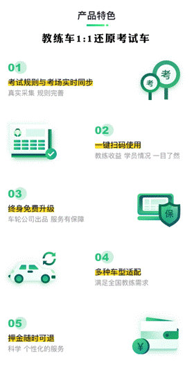 車輪“超級教練路考儀“開啟IOT戰(zhàn)略布局 物聯(lián)網(wǎng)再迎駕培行業(yè)新風口