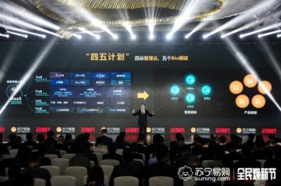 商湯科技：突破技術(shù)邊界，與蘇寧一同把控未來