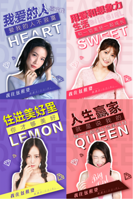 包租婆女性公寓：通過內容與租戶姑娘對話