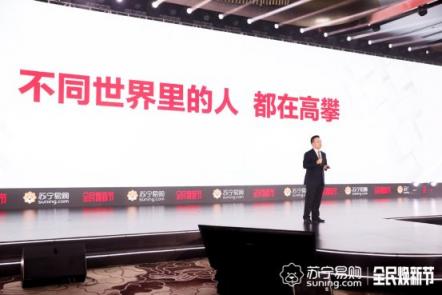 蘇寧煥新節(jié)逆趨而上，互聯(lián)網(wǎng)寒冬里涌出一股暖流