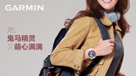 Garmin佳明釋出更多代言人海報，原來是她！