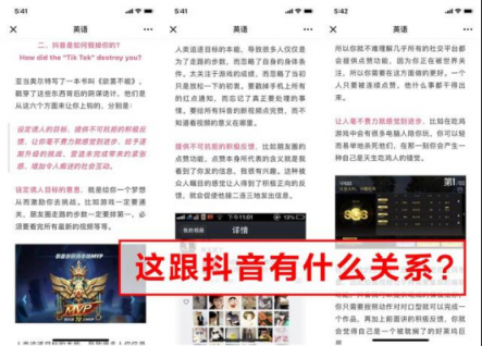 刷抖音是“垃圾快樂” 嗎？小心被這些文章騙了