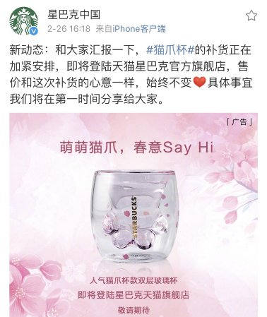 成功買到星巴克限量貓爪杯的人都匯聚在了小紅書?是的沒(méi)錯(cuò)!
