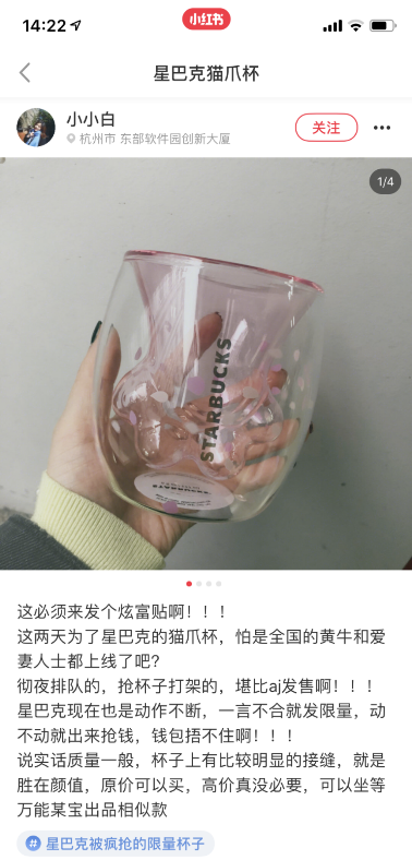 成功買到星巴克限量貓爪杯的人都匯聚在了小紅書?是的沒(méi)錯(cuò)!