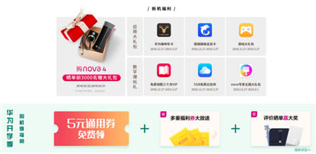開(kāi)學(xué)返校換新機(jī)？華為nova4助你玩出新花樣