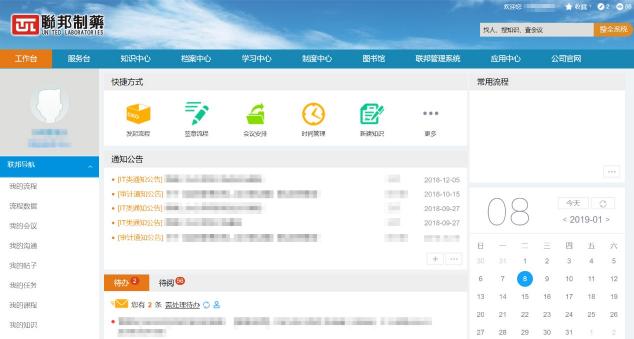 聯(lián)邦制藥：智慧OA助力品質(zhì)制造，提升內(nèi)控水平