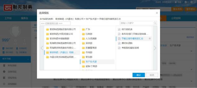 聯(lián)邦制藥：智慧OA助力品質(zhì)制造，提升內(nèi)控水平