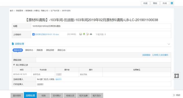 聯(lián)邦制藥：智慧OA助力品質(zhì)制造，提升內(nèi)控水平