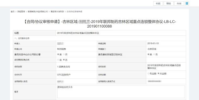 聯(lián)邦制藥：智慧OA助力品質(zhì)制造，提升內(nèi)控水平