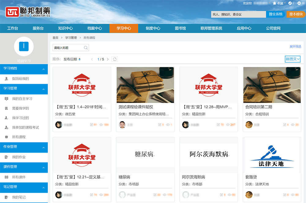 聯(lián)邦制藥：智慧OA助力品質(zhì)制造，提升內(nèi)控水平