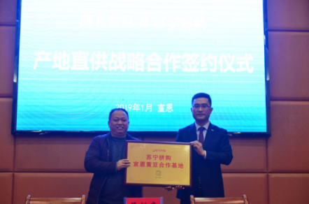 重新定義拼購行業(yè)，蘇寧為拼購打上品質(zhì)標簽