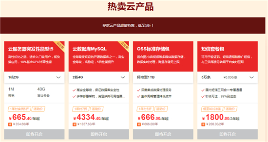 2019年云服務(wù)器新春采購(gòu)季 哪家更劃算