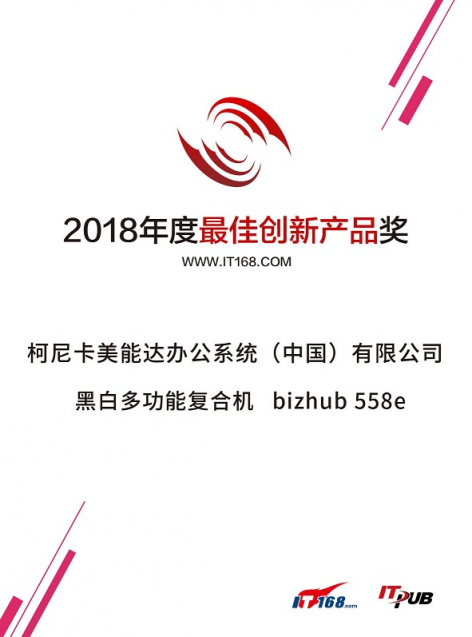 柯尼卡美能達：聚力創(chuàng)新 “合”以啟變