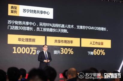 效率效益雙提升，蘇寧科技管理云賦能生態(tài)圈企業(yè)
