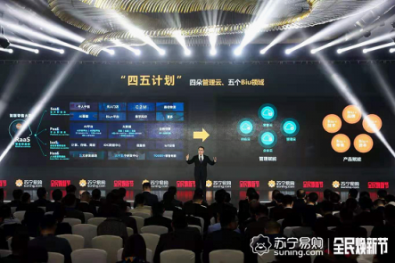 兩個(gè)機(jī)柜享受一朵云？蘇寧科技企業(yè)云實(shí)現(xiàn)導(dǎo)入即享