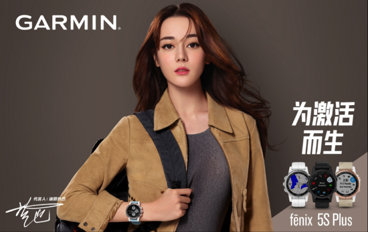 Garmin佳明2019年新代言人迪麗熱巴！