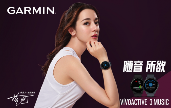 Garmin佳明2019年新代言人迪麗熱巴！