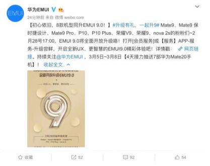Mate 9升級(jí)EMUI9.0后，這個(gè)功能堪稱職場(chǎng)利器