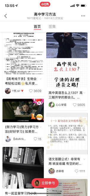 決戰(zhàn)高考最后一百天,小紅書成為高三黨學(xué)習(xí)打卡勝地